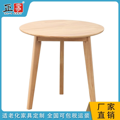 正易适老化家具养老中心餐厅养老餐厅实木圆形餐桌椅洽谈桌可定制