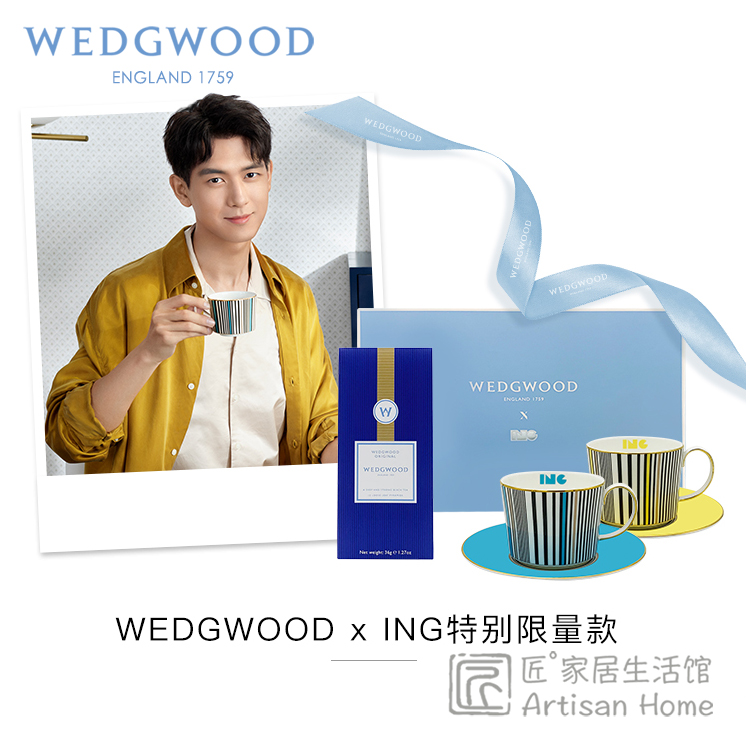 现货WEDGWOOD x ING李现联名款2杯2碟咖啡杯碟骨瓷茶杯特别限量版-封面