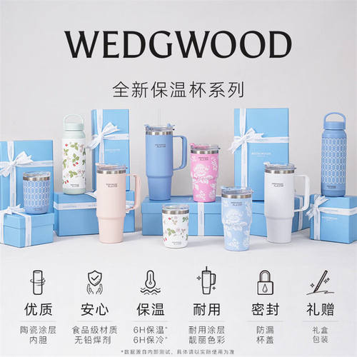 WEDGWOOD野草莓彩雀金粉随行杯