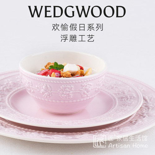 威基伍德欢愉假日粉色饭碗餐盘