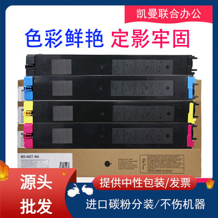 4112N 5110N碳粉 4110N 適用夏普MX 4111N 4141N 51粉盒MX 4140N