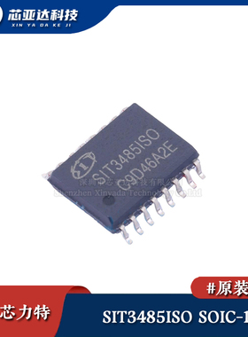 原装正品 SIT3485ISO SOIC-16 半双工 隔离式RS485/422收发器芯片