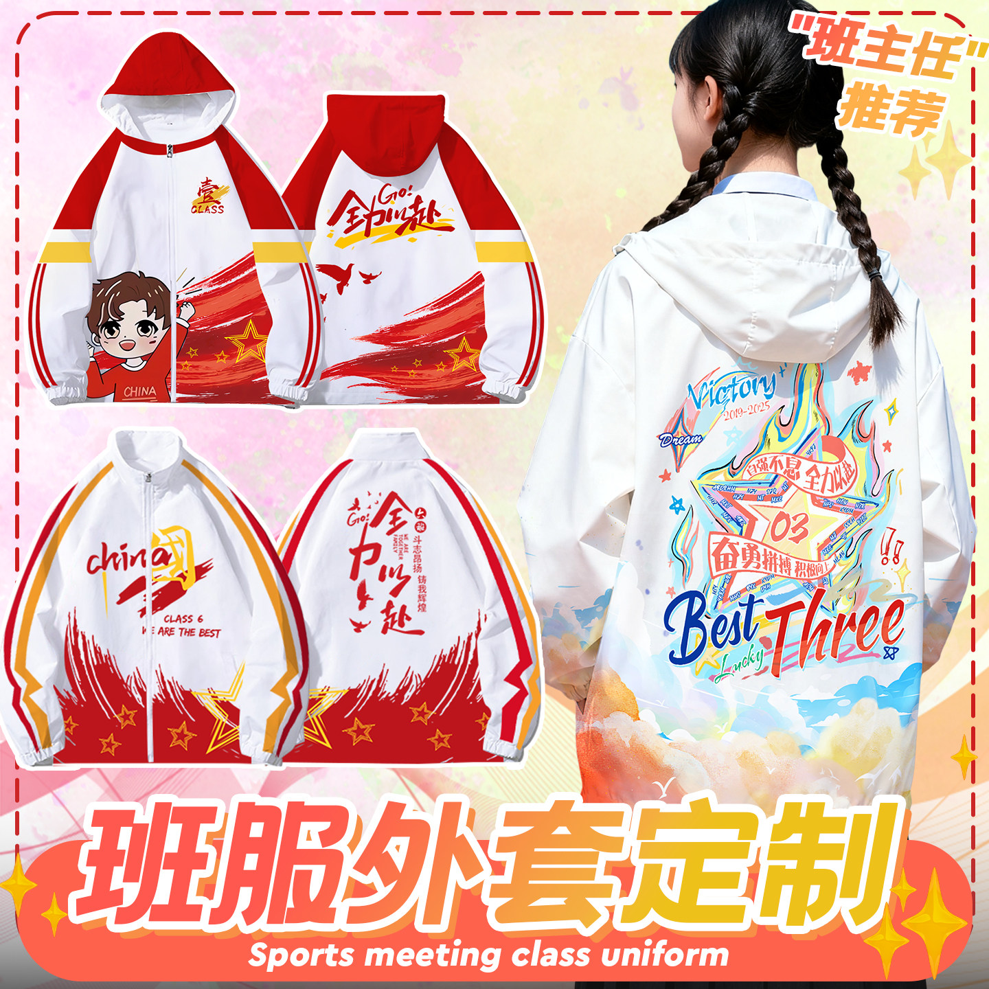 班服定制风衣外套LOGO秋冬装卫衣定制/加工