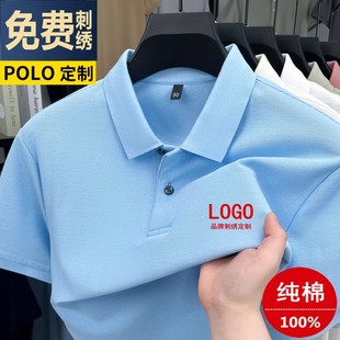 衣翻领 高端刺绣定制logo工作服t恤短袖 polo衫 纯棉文化衫 男女同款