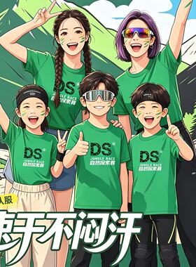 儿童T恤定制夏季冰丝DS自