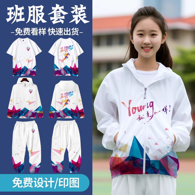 班服三件套装定制初三高中学生校园运动会服装卫衣定制外套学院风