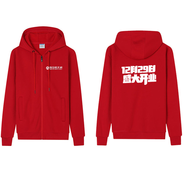 卫衣定制印字图logo工作服班服订做连帽同学聚会团体队服装外套头