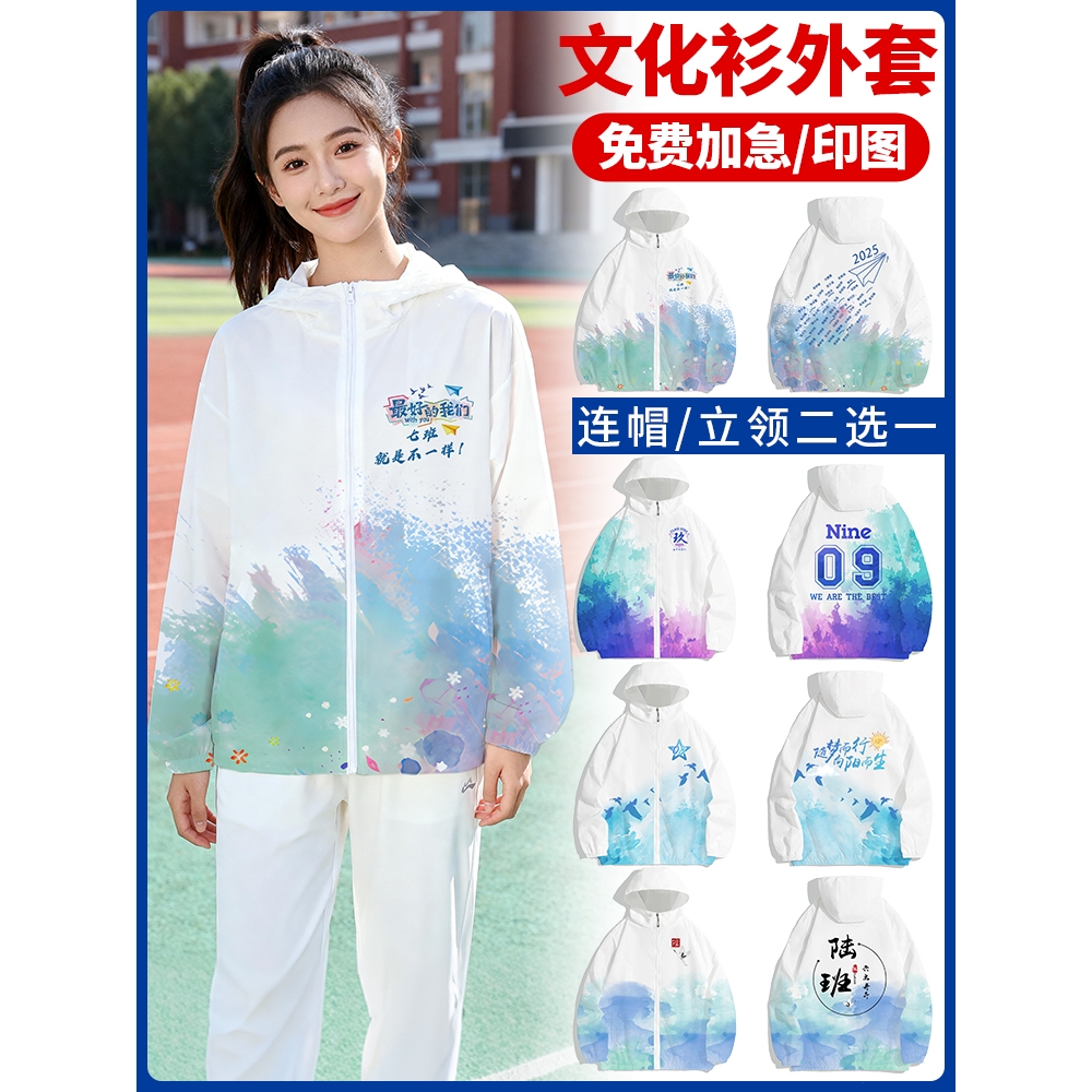 秋冬卫衣定制外套文化衫班服运动会学生团体风衣套装印字图logo