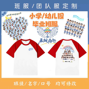 班服定制纯棉t恤幼儿园小学初中高中中考毕业印名字纪念班服亲子