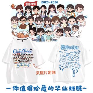 毕业班服定制T恤短袖小学生初高中幼儿园夏季同学聚会衣服六年级