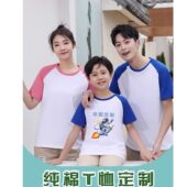 纯棉班服印logo 工作服幼儿园学校DIY亲子装 短袖 T恤定制广告文化衫