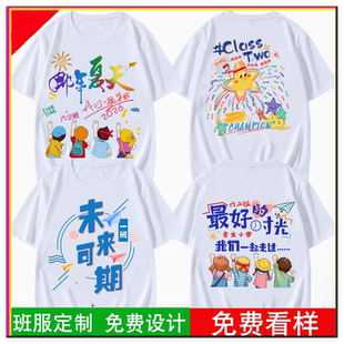 毕业班服定制t恤短袖幼儿园小学生运动会初中高中亲子儿童文化衫