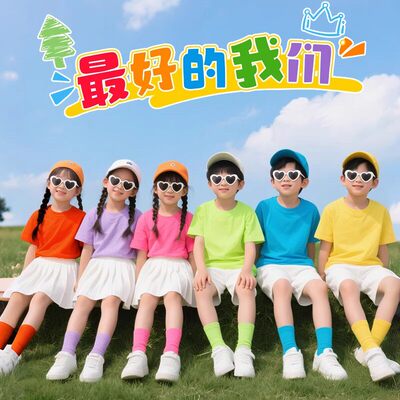 儿童舞蹈表演服装幼儿园糖果色多巴胺班服园服小学生啦啦队演出服