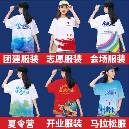 文化衫定制T恤印logo企业