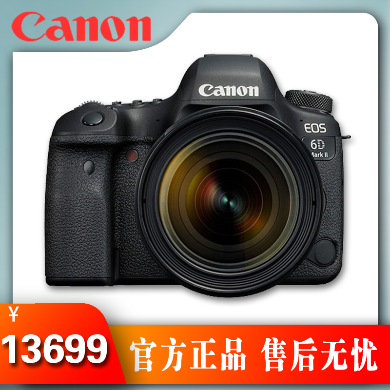Canon/¼ÑÄÜ EOS 6D Mark II µ¥·´Ì×»ú(EF 24-70mm f/4L IS USM)