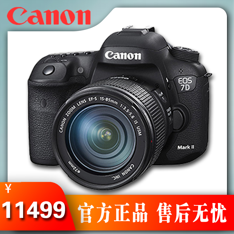 Canon/¼ÑÄÜ EOS 7D MarkII µ¥·´Ì×»úEF-S 15-85mm IS Kit