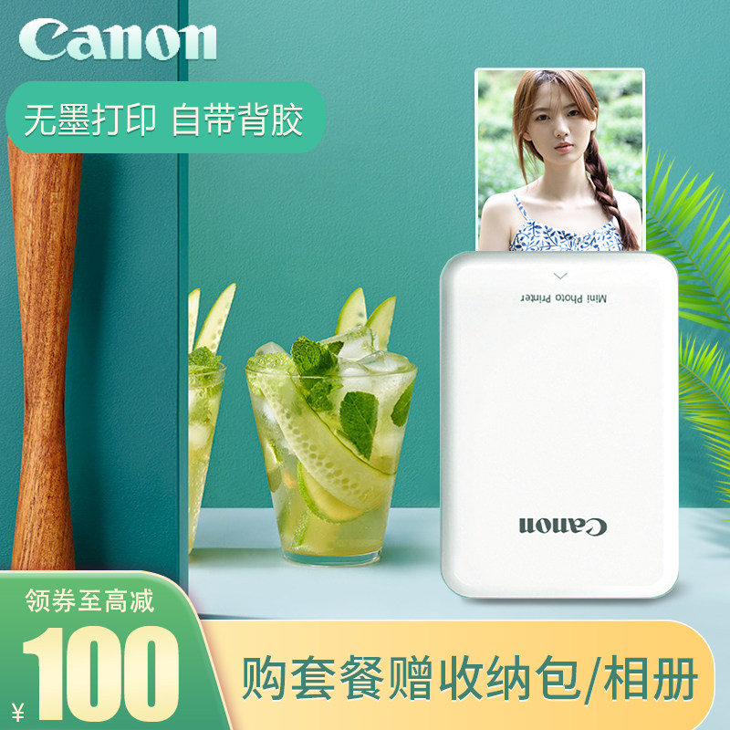 佳能PV-123瞬彩手机照片打印机小型便携式家用迷你口袋洗照片神器随身无线蓝牙热升华掌上彩色相片冲印手账
