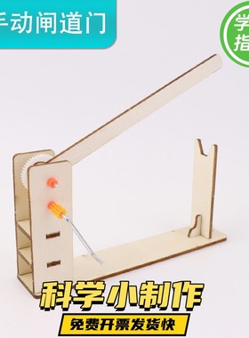 手摇闸道门闸道车门玩具木质车栏杆起落起降升降杆送礼玩具小制作