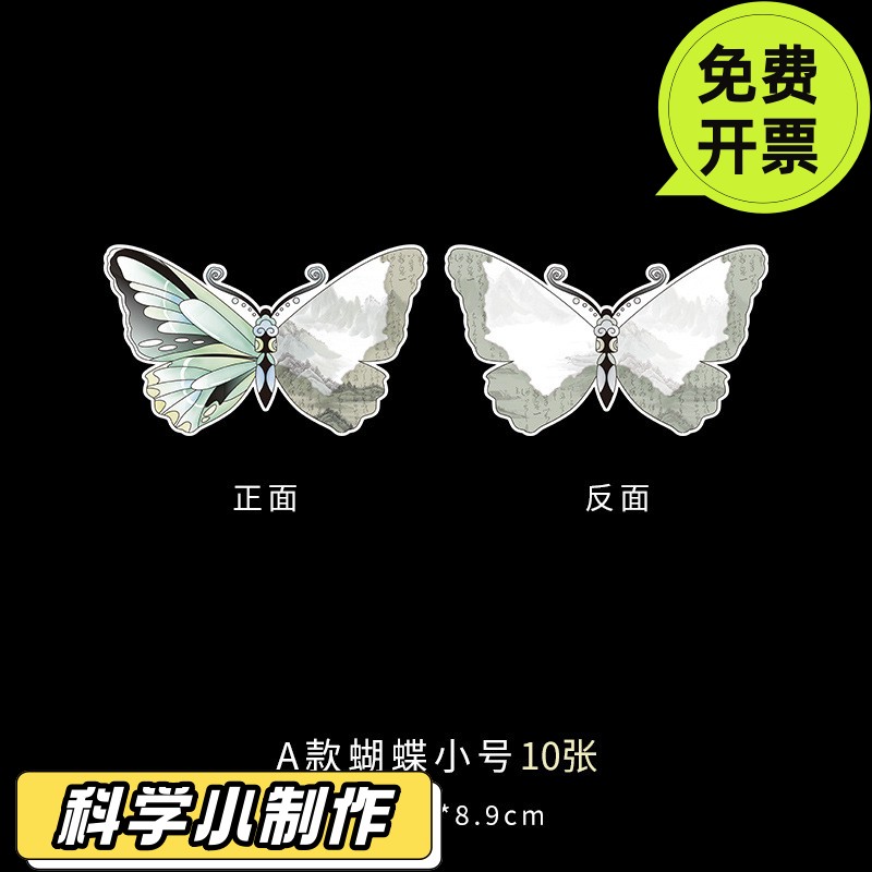 蝴蝶硬笔书法作品纸古诗书写纸小学生展示钢笔字写字专用纸毛SD41