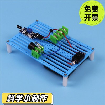 火灾报警器diy材料科技小制作科技节创意作品学生stem教育材料