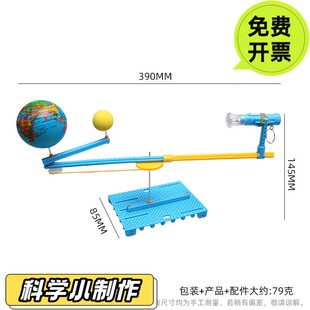手动简易三球仪模型教具地日月运动演示学生科技发明趣味实验DS27