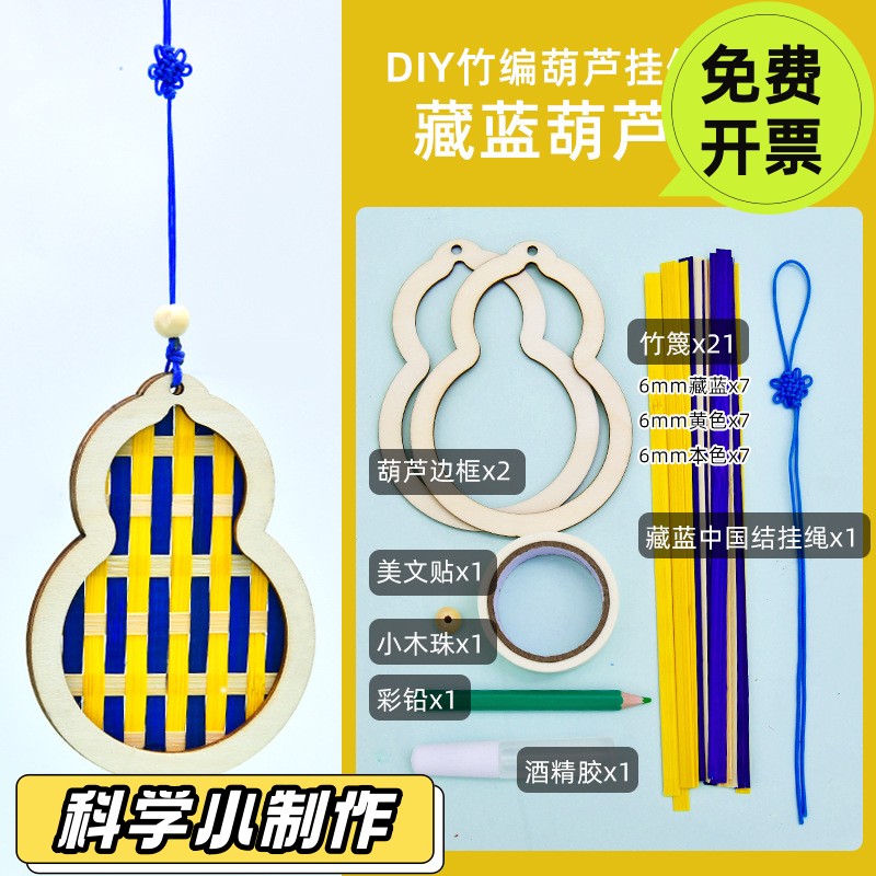手工竹编diy葫芦挂饰文创活动制作材料包非遗风铃铃铛挂件研SD46