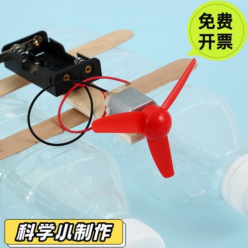 DIY科技小制作电动小船快艇学生科学小发明益智组装玩具科教PO12