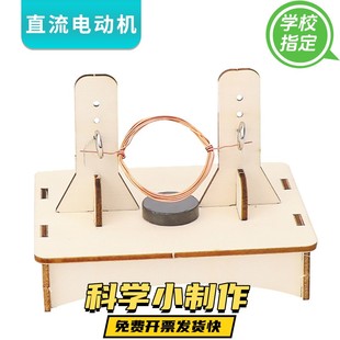 声控灯科学小制作儿童STEAM课程材料包小学生手工DIY电路开关玩具