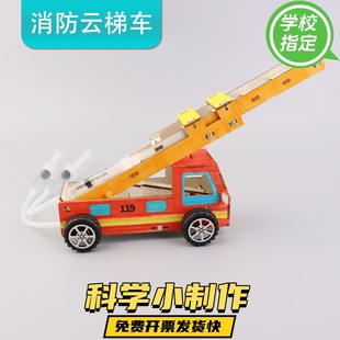 风动力小车顺风行驶科技课教材实验套装 DIY科技小制作手工拼装
