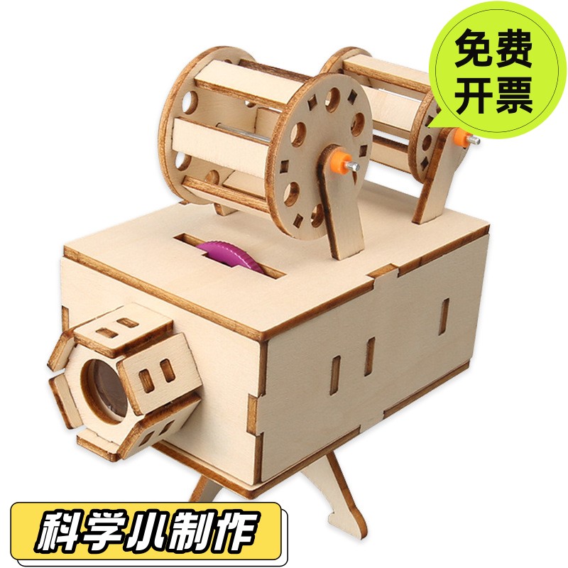 放映机 小学生科技小制作小发明STEAM教育光学成像科学实验材SD46
