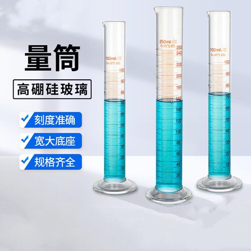 玻璃量筒直型刻度量杯5ml10ml25ml50ml100ml250ml500ml1000mlX190