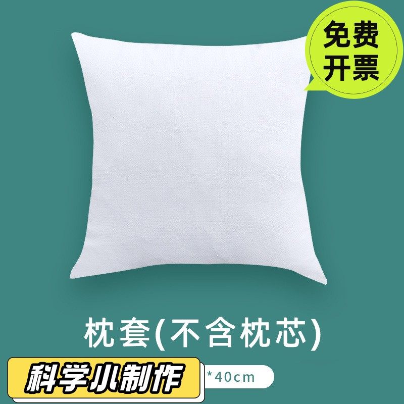 手工扎染抱枕DIY纯白色枕套半成品白胚蜡染绘画手工社区团建SD52