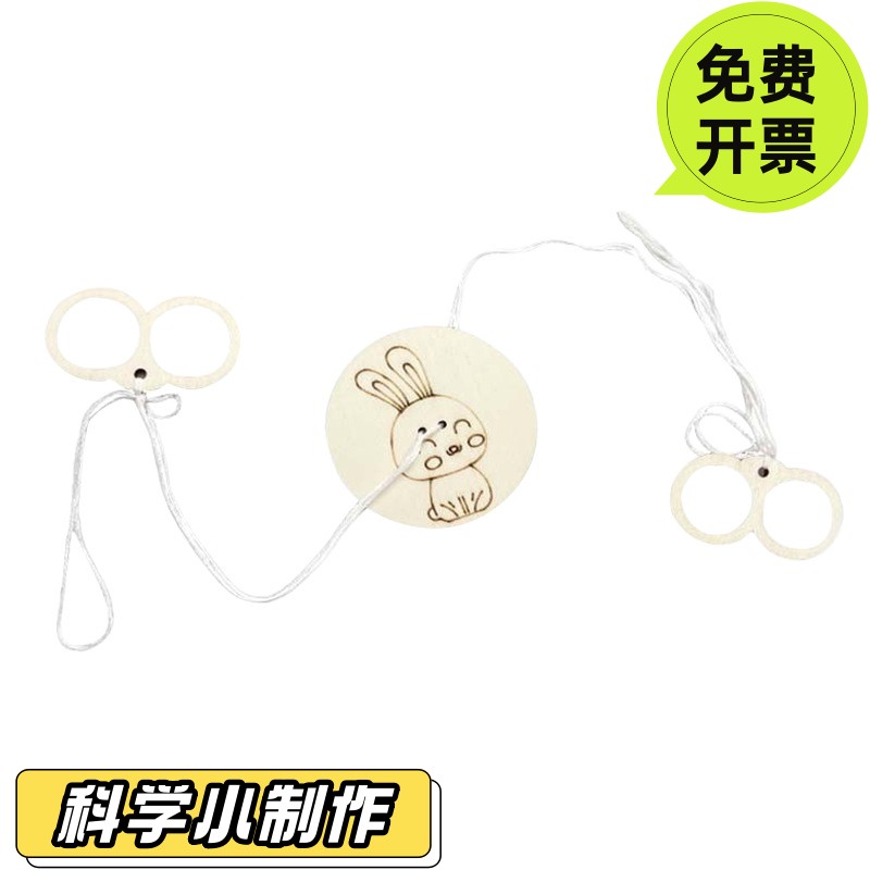 木质拉线陀螺科学实验儿童科普小制作手工diy小学生玩具器材SD37