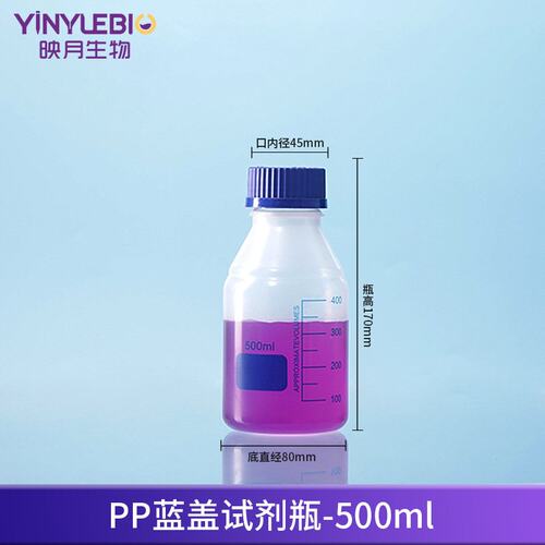 塑料蓝盖试剂瓶透明带刻度细口PP聚丙烯蓝盖螺口蓝盖圆形塑料QW48