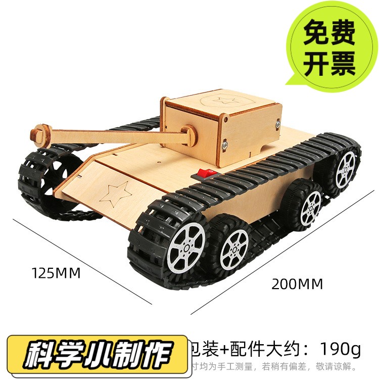 科技小制作DIY电动坦克履带驱动车儿童手工科学实验玩具模型DS86