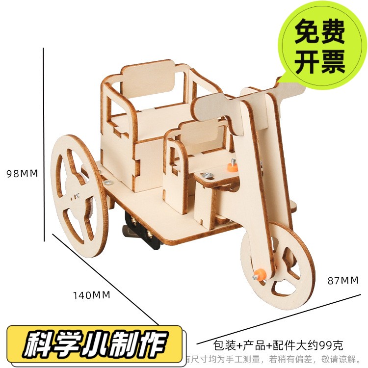 创意木质电动三轮车模型小学生科技小制作DIY科学实验STEM新DS23
