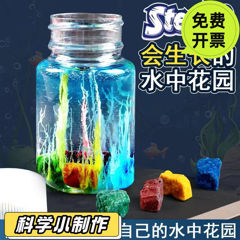 新品科学实验水中花园魔法石头化学科技小制作diy材料包po49