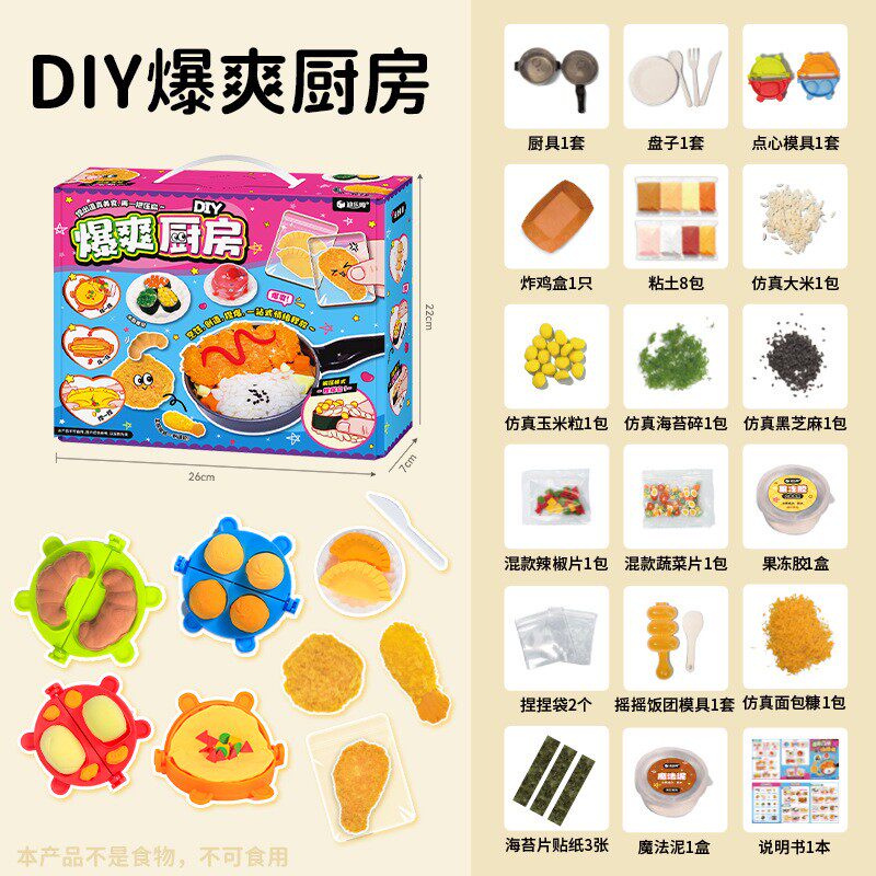 diy材料包草莓甜品手工坊儿童仿真食玩点心制作过家家蛋糕