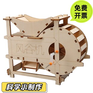 农具风谷机科技制作创意小发明科学小制作手工diy玩具作品材SD34