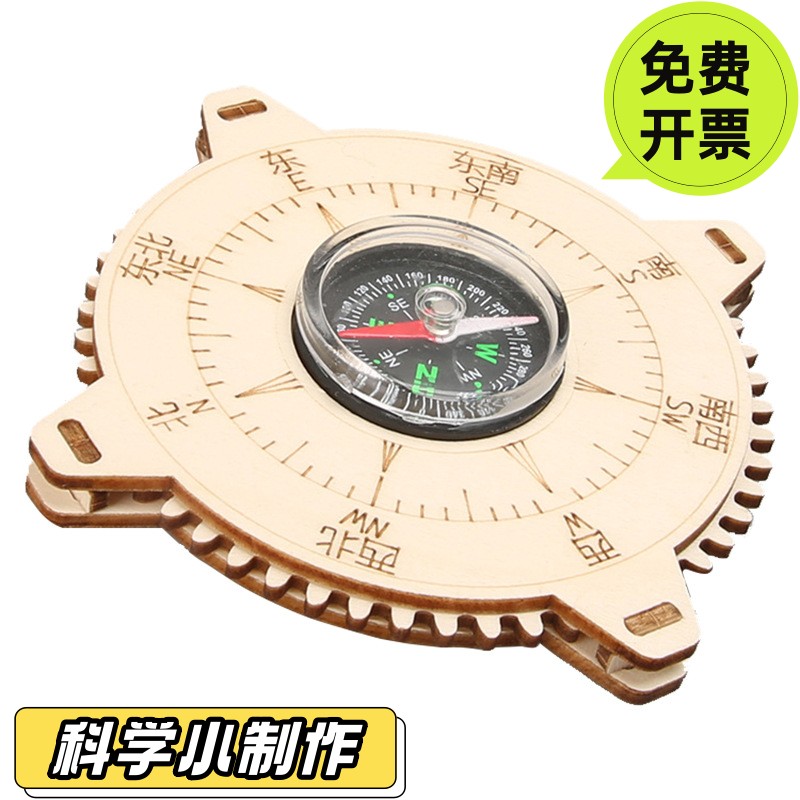 指南针科技小制作儿童科学实验教玩具幼小学生手工diy材料包SD34