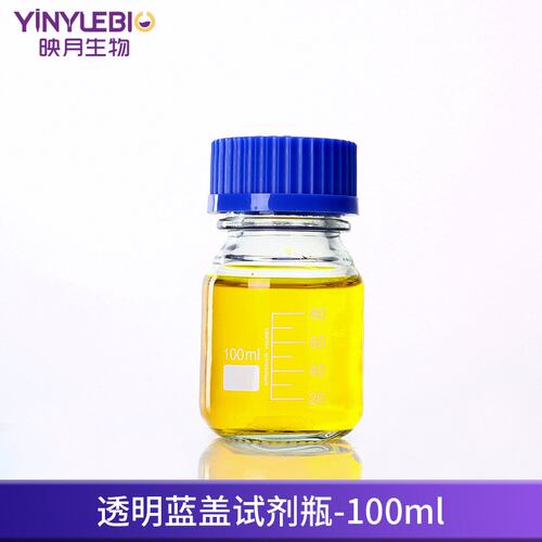 高硼硅蓝盖透明试剂瓶带刻度棕色玻璃实验室样品瓶G45螺口取QW90