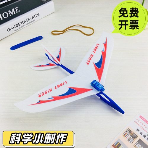 新款大号发光弹射飞机航模diy拼装滑翔机模型中小学生益智模PO24