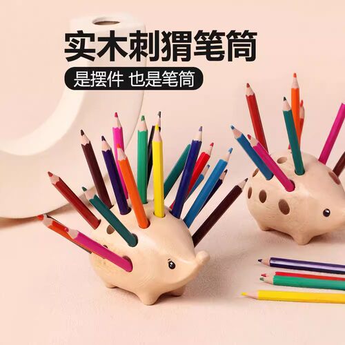 木制刺猬笔桶铅笔架创意家居桌面装饰收纳笔盒学生文具店QW68