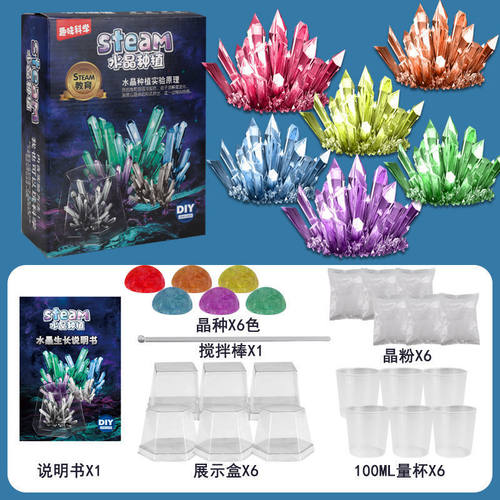 水晶花diy材料包趣味手工作儿童种植结晶科学实验套装化学原理