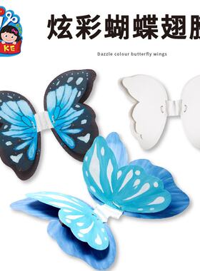儿童diy手工绘画美术炫彩蝴蝶翅膀材料包儿童玩具地摊E37