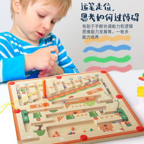儿童磁性磁力迷宫玩具早教走珠益智运笔专注力训练逻辑思维桌QW28