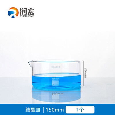 高硼硅玻璃结晶皿60 90 125 150 200mm 透明加厚具嘴蒸发结晶V-21