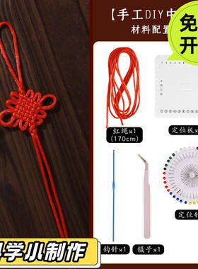 中国结大号半成品4号14盘12盘流苏红色中国结粗线四号线SD14