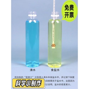 自制密度计材料包简易式 初中物理力学实验器材测液体密度比较SD15