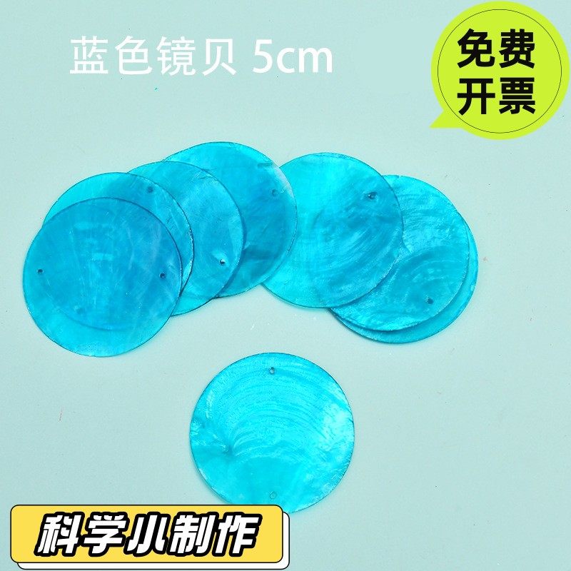 镜贝配件风铃diy材料包儿童创意手工贝壳片挂饰亲子暖场活动SD25